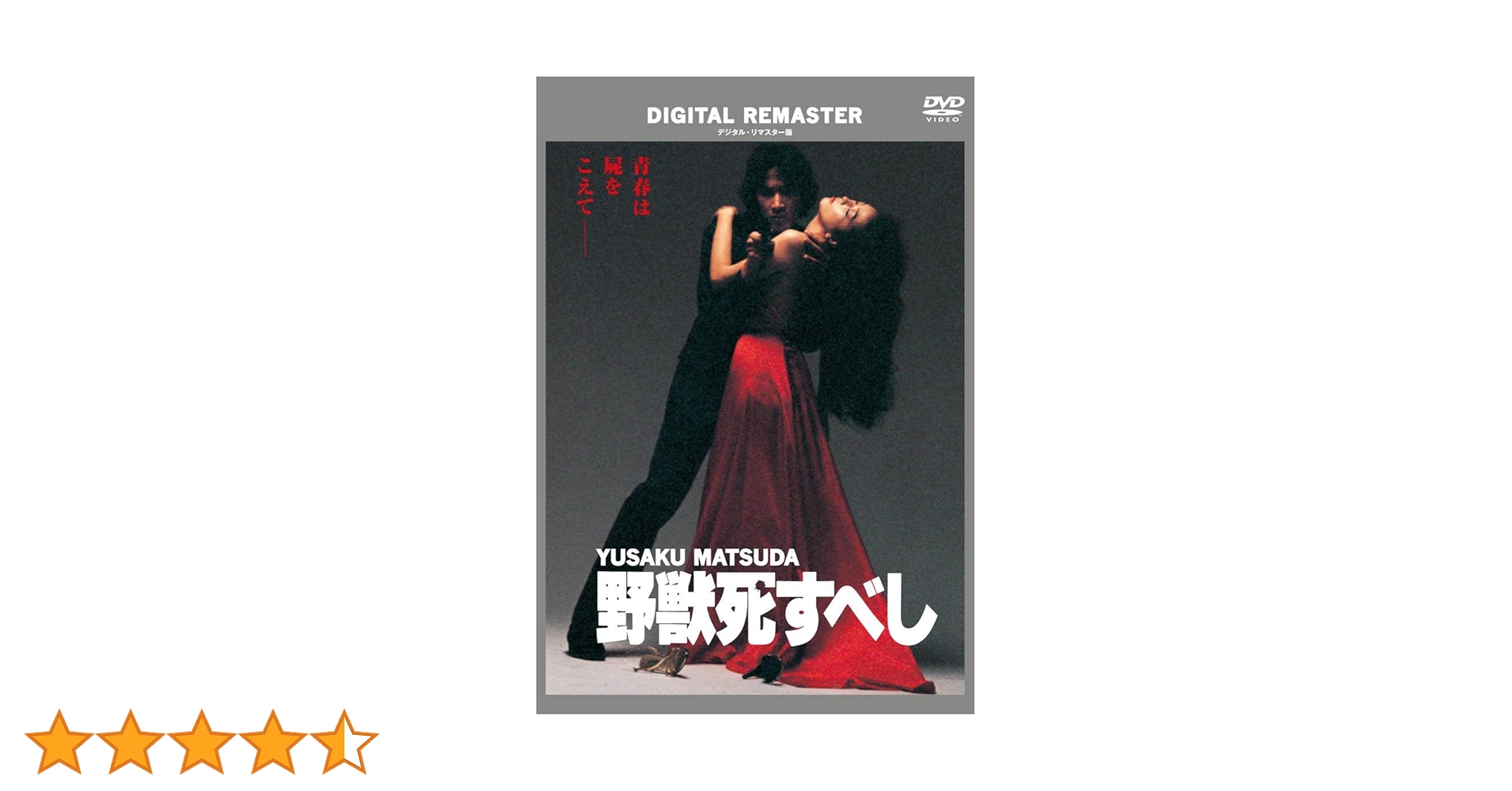 松田優作　DVD BOX デジタル・リマスター版('77角川春樹事務所) 松田優作 DVD BOX デジタル・リマスター版(´77角川春樹事務所)
